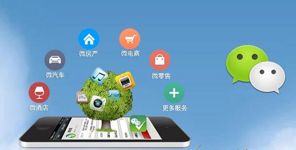 富裕分析企业微信公众号平台开发的优势有哪些？