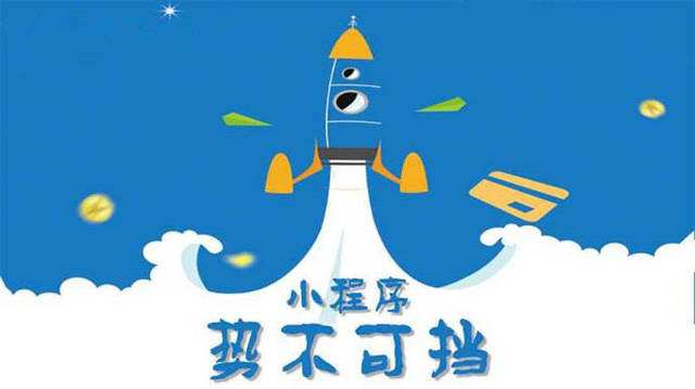 富裕微信小程序开发如何助力传统零售商突破经营难题