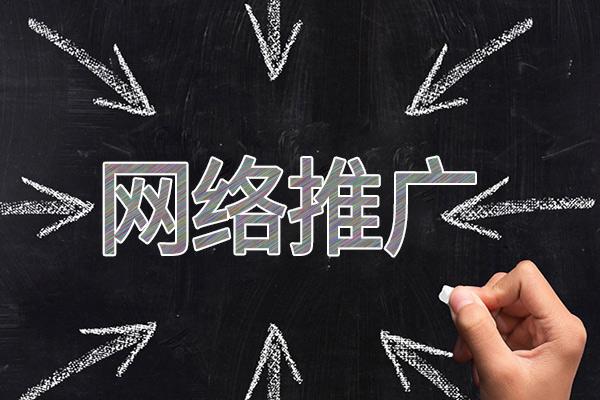 富裕网络推广公司介绍几个企业软文推广的发布平台
